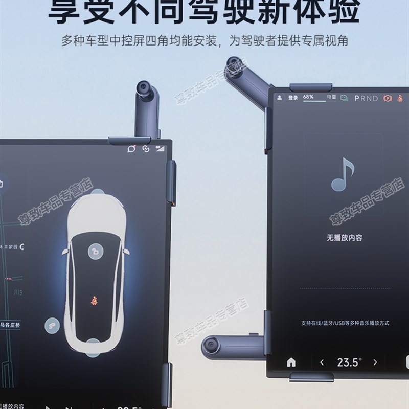 车载悬浮中控屏幕手机支架通用电车新能源汽车导航防抖固定支撑架
