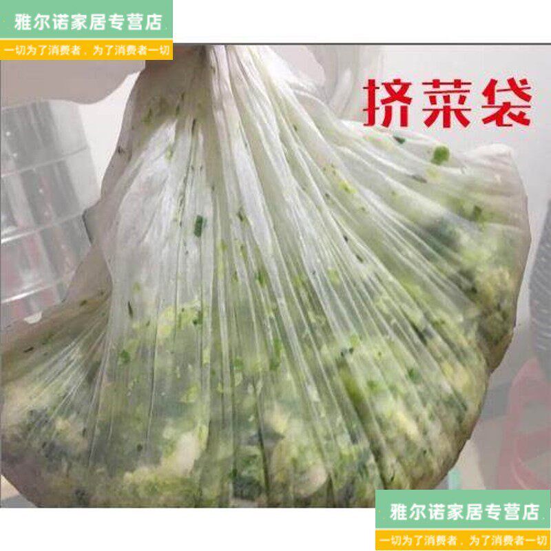 袋子菜馅脱水挤水袋加厚过滤袋过滤网蔬菜尼龙网布滤网手动大号