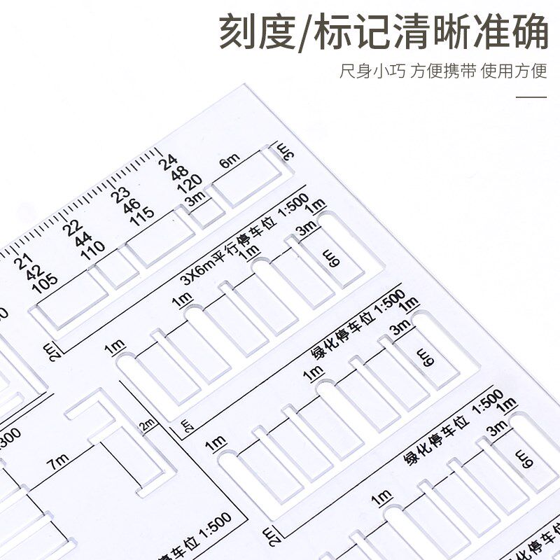 建筑模板尺建筑师考试专用绘图尺子场地大设计方案技术作图几何模