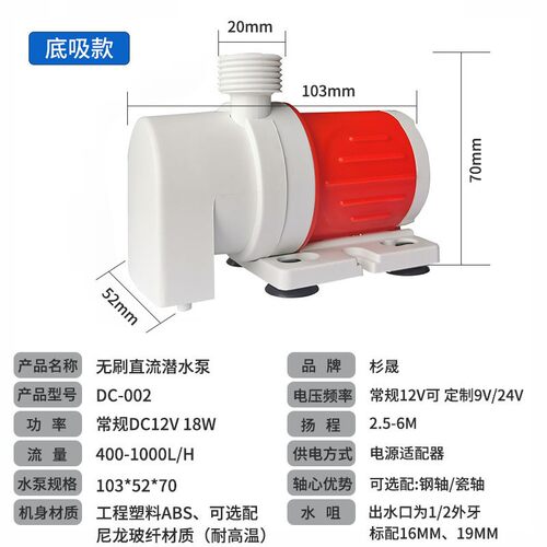 12V侧吸直流无刷水泵24V水族鱼缸抽水机底吸循环过滤潜水泵高扬程