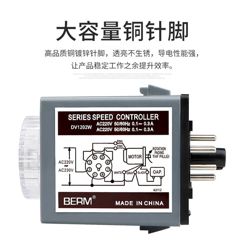 调速器DV1204W DV1202W速度控制器交流马达电机调速开关220V
