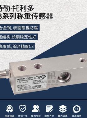 梅特勒托利多SLB-415/215称重传感器550/220/2200kg模块高精度