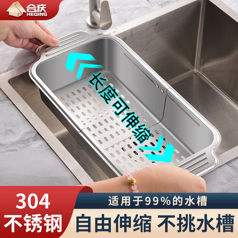 304不锈钢伸缩沥水篮家用洗菜盆沥水架厨房菜篮子碗筷收纳架碗架