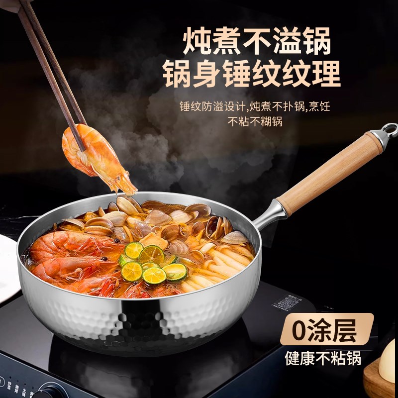 铿锵德国炒锅不锈钢316家用无涂层电磁炉平底不粘一人食小炒菜锅