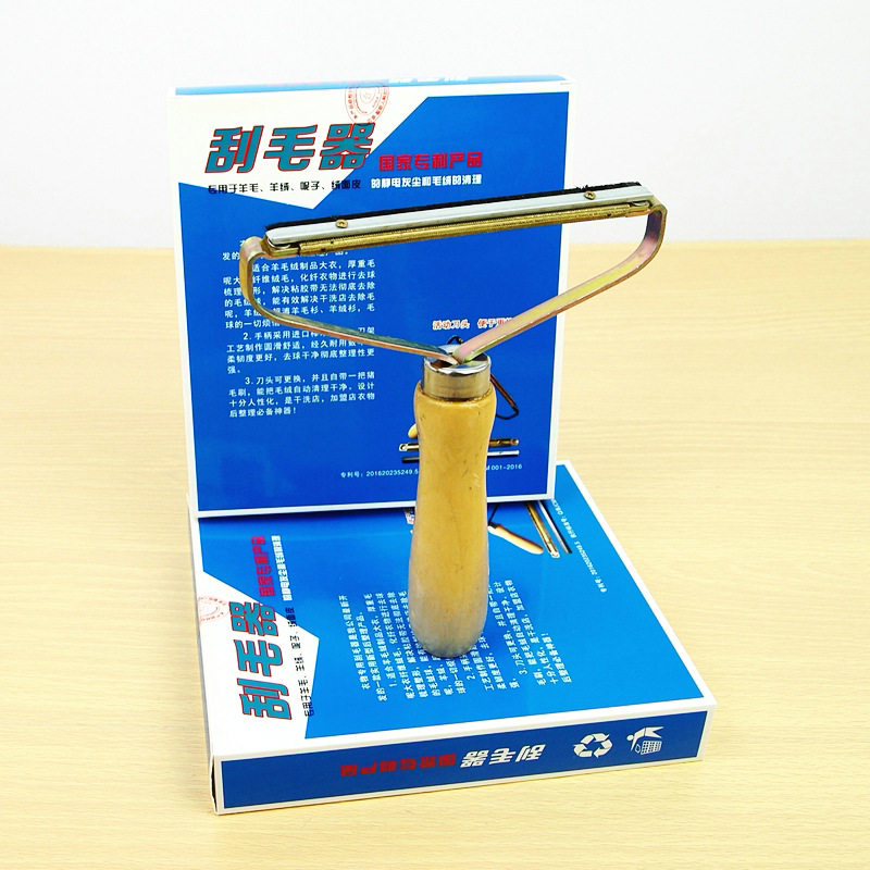 新款带毛刷 干洗店专用刮毛器去毛球器羊绒毛呢大衣纯铜双头剃毛