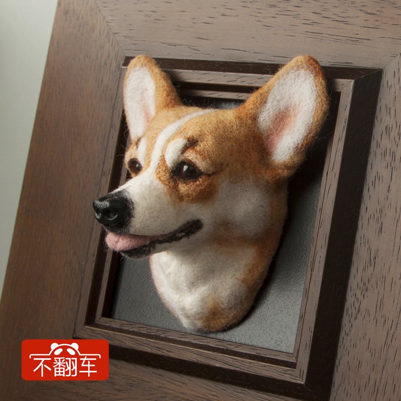 羊毛毡宠物狗狗定制戳戳乐手工diy材料包泰迪金毛柴犬法斗吉娃娃