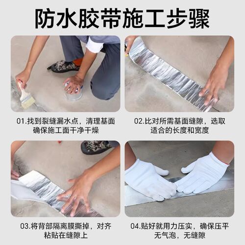 精选丁基防水补漏胶带强力防水贴楼顶铁皮外墙裂缝彩钢瓦自粘丁基