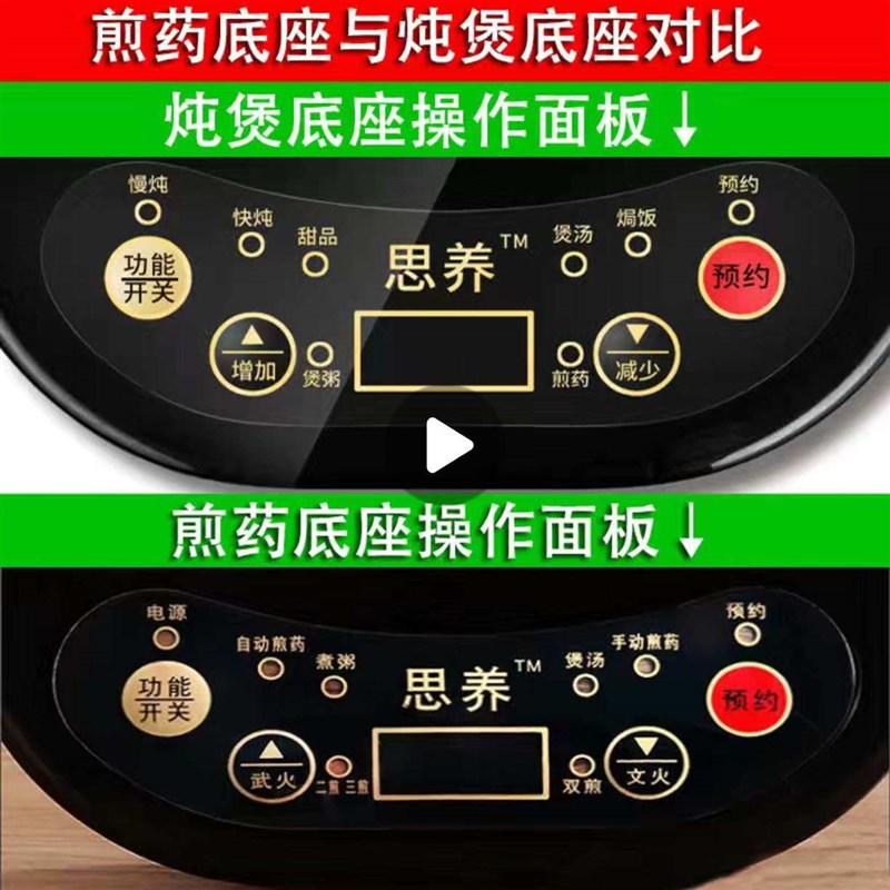 煎药壶全自动熬药多功能通用底座分体式炖汤药定时预约家用电热炉
