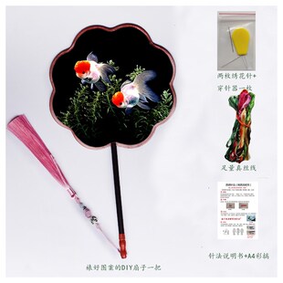 苏绣 蜀绣 湘绣 粤绣自学材料包diy自绣锦鲤水草印图团扇刺绣手工