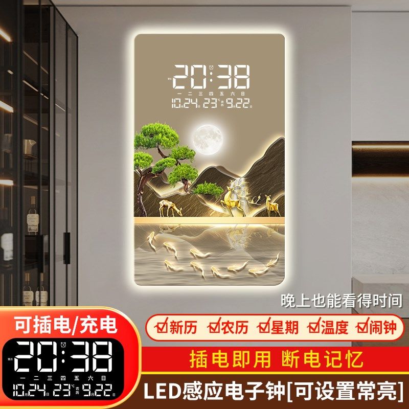 迎客松夜光数字电子钟表装饰画挂钟家庭客厅餐厅电视背景挂墙时钟