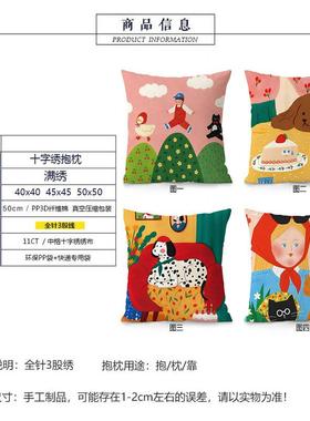 欧多巴胺QNA可爱卡通十字靠绣抱枕床新款线枕绣客厅沙发卧室头枕