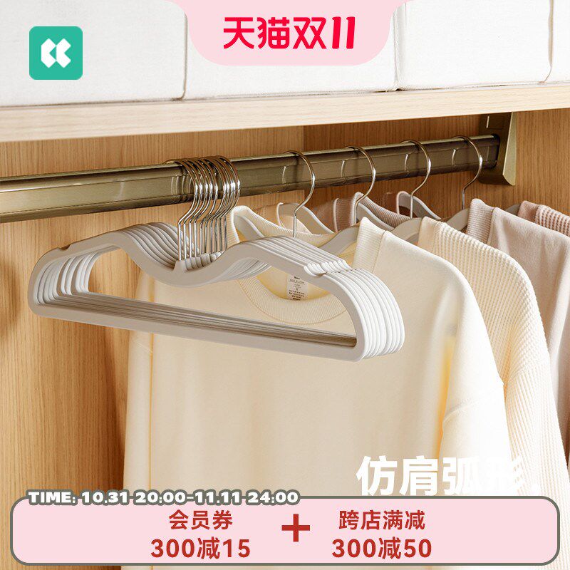 几仓短颈衣架家用挂衣防滑无痕防肩角衣架衣柜省空间矮款晾衣撑子图片