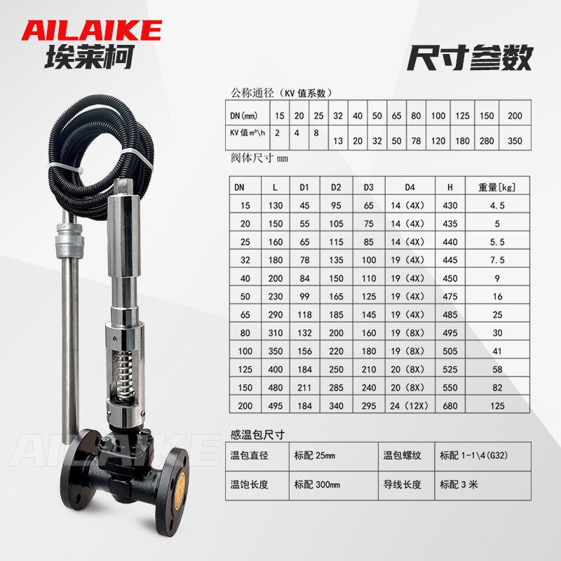 ZZWP-16C自力式温控阀蒸汽温度电动调节阀自力式船用温控阀DN25
