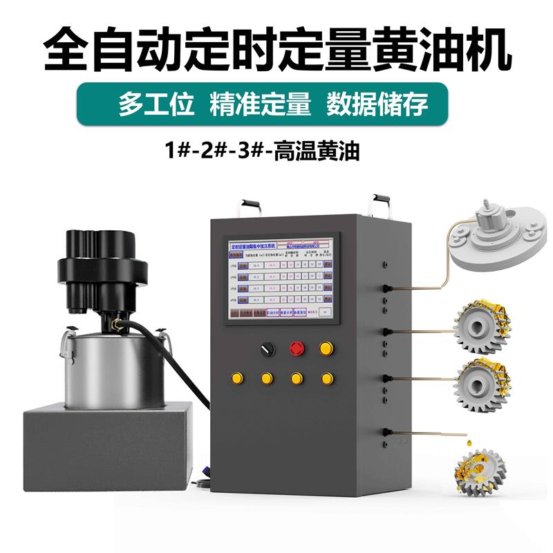 电眼自动润滑脂加注泵车工程机械多孔位定时定量保养搅拌站加黄油