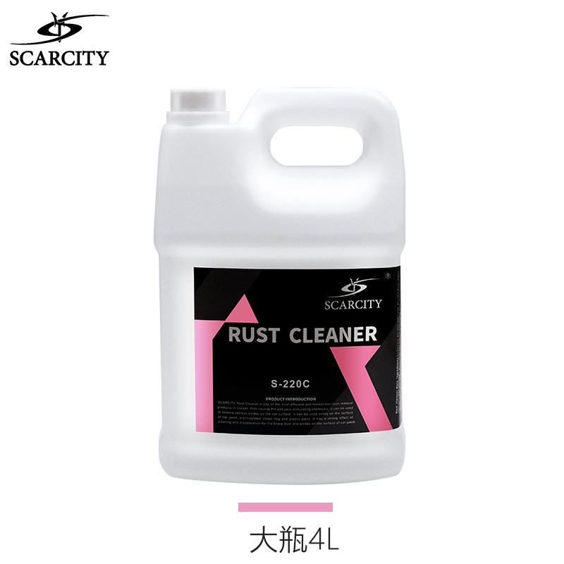 scarcity汽车轮毂漆面中性铁粉清洗剂去除剂铝合金钢圈清洁剂