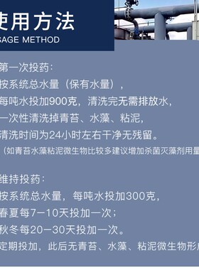 企阳杀菌灭藻剂中央空调循环水冷却塔粘泥剥离剂水帘除青苔除藻剂