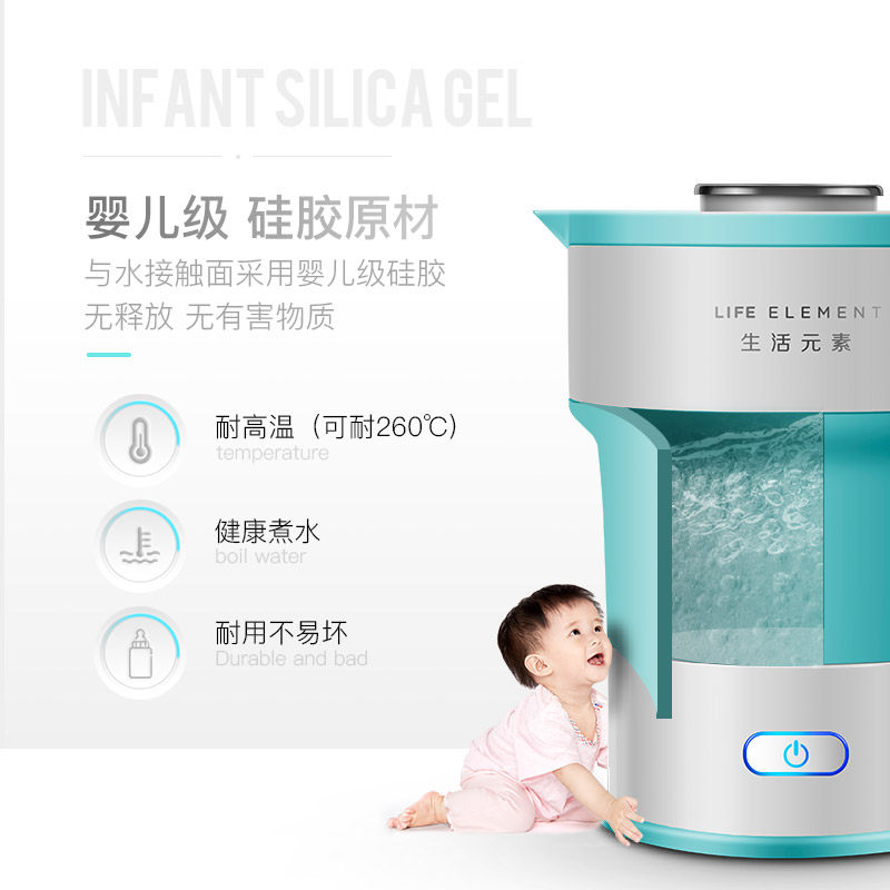 生活元素折叠电热水壶旅行便携保温食品级硅胶烧水壶迷你小型家用