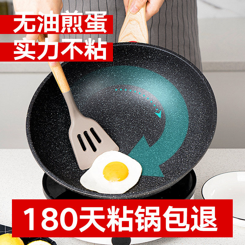 菲斯勒麦饭石不粘锅家用平底炒锅炉具炒菜锅电磁炉燃气灶煎炒两用