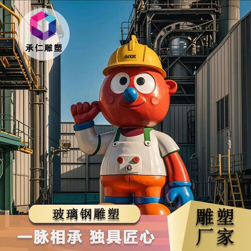 玻璃钢雕塑定制卡通人物形象商场美陈企业店铺打卡ip公园广场摆件
