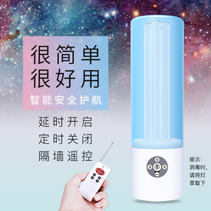 棉花骑士M3 超大功率紫外线消毒灯家用UVC幼儿园杀菌灯臭氧照射灯