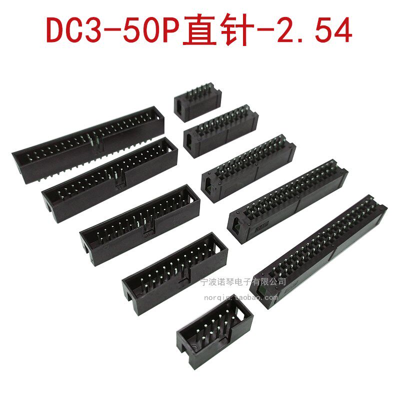 2.54 DC3-10P 简牛 直脚 简易 牛角座 2*3/4/5/6/7/8/9/10/26/40P