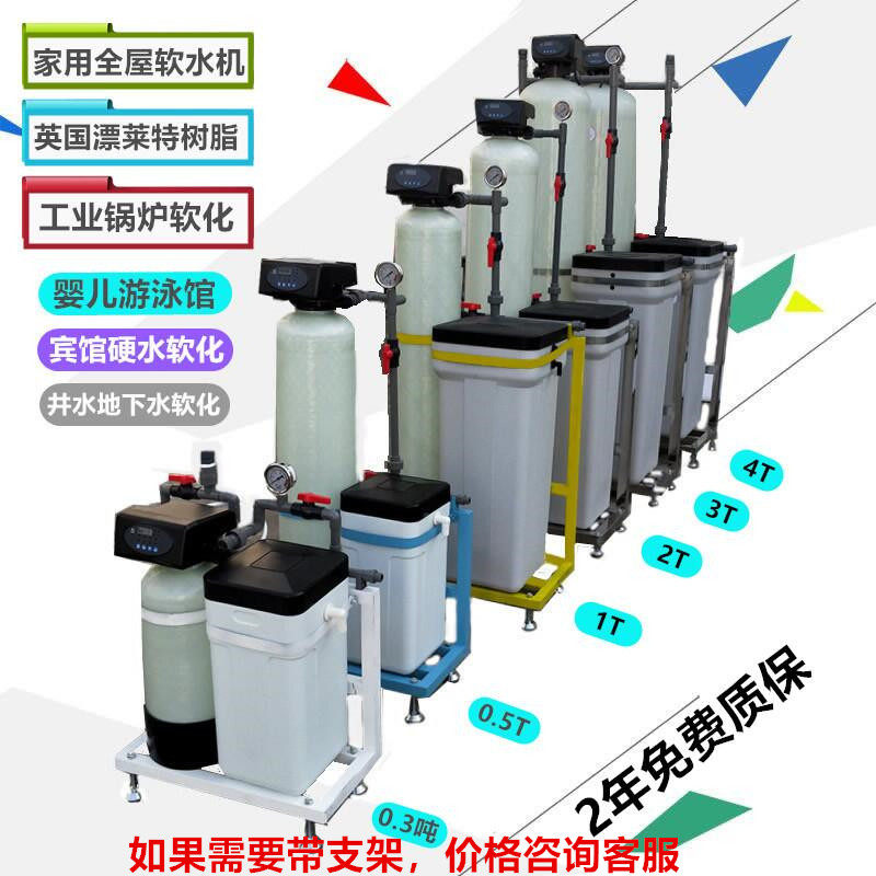 软水机,阿尔诗顿家用软水机,井水地下水工业锅炉软化水设备除水垢