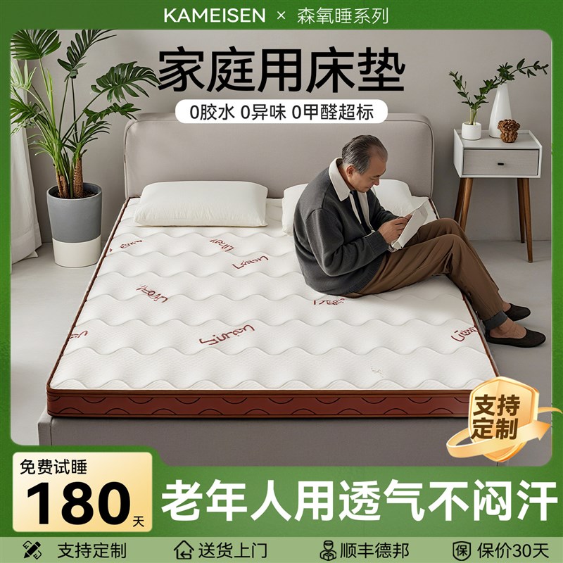 家庭用床垫老年人护腰护脊专用透气软垫可定制天然椰棕加硬床垫子