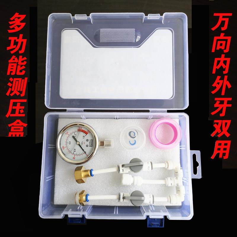 自来水度水压力表水压震检测4分高精家用测试仪净水器测压表抗动