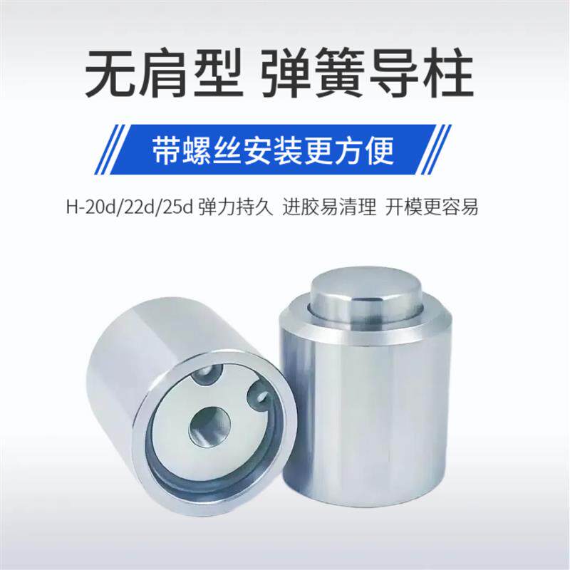 模具配件硅胶橡胶顶模器弹簧导柱排气流料槽标准件工具折扣优惠