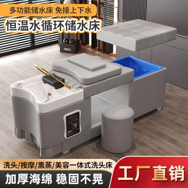 储水式头疗床无需上下水管美容床美容院专用洗头床理发店泰式头疗
