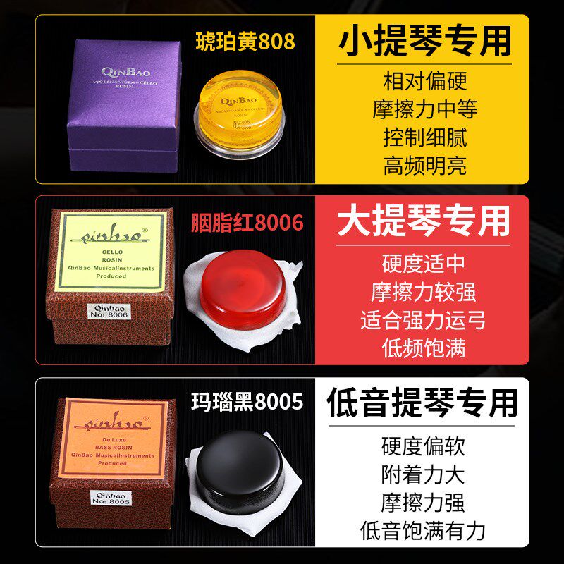 高级松香小提琴专用无尘大块儿童大提琴低音二胡京胡马头琴乐器