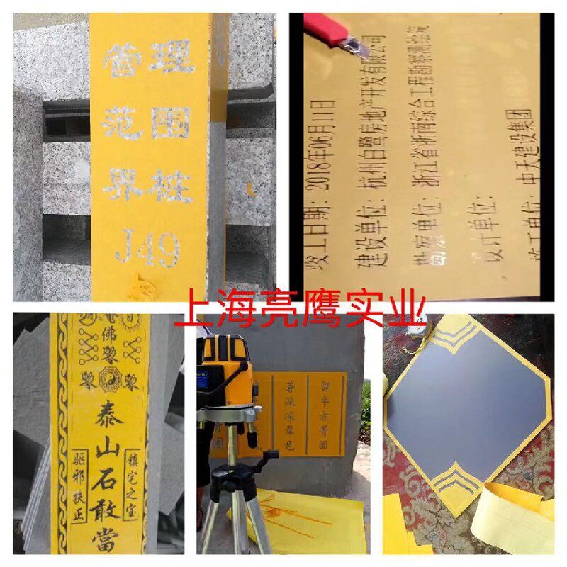 亚迪铁狮牌石材瓷砖玻璃大理石喷砂雕刻保护膜9131519丝厚