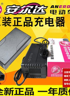 精选安尔达电动车原装充电器48V60V72V80V84V96V108V20Ah两孔公插