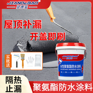 坚德宝屋顶防水补漏材料楼顶裂缝堵漏沥青液体卷材聚氨酯防水涂料