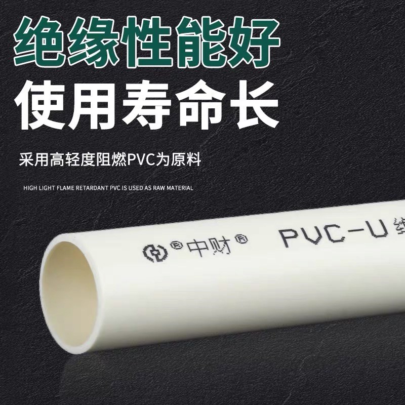 PVC线管16 20 25 32 40强弱绝缘阻燃轻中重型电工穿电线塑料套管.