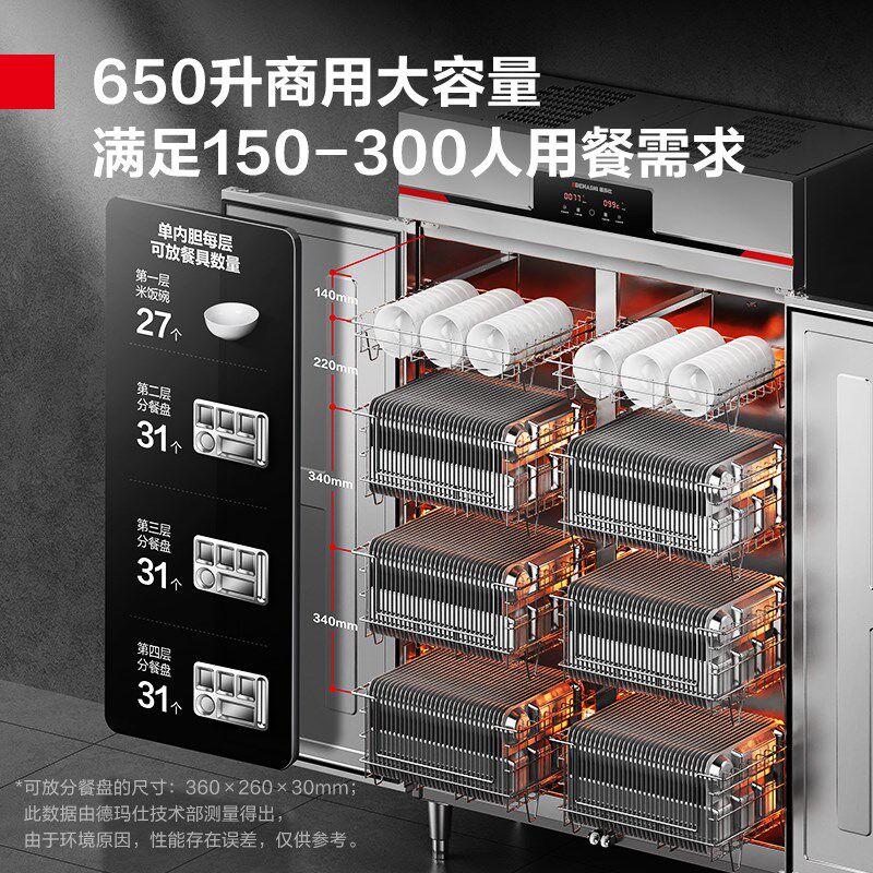 精选德玛仕消毒柜商用高温不锈钢大容量食堂餐厅酒店厨房餐具消毒