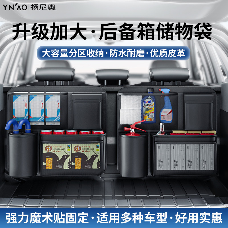 汽车后备箱收纳包挂袋车载置储物整理箱SUV越野车专用多功能网兜