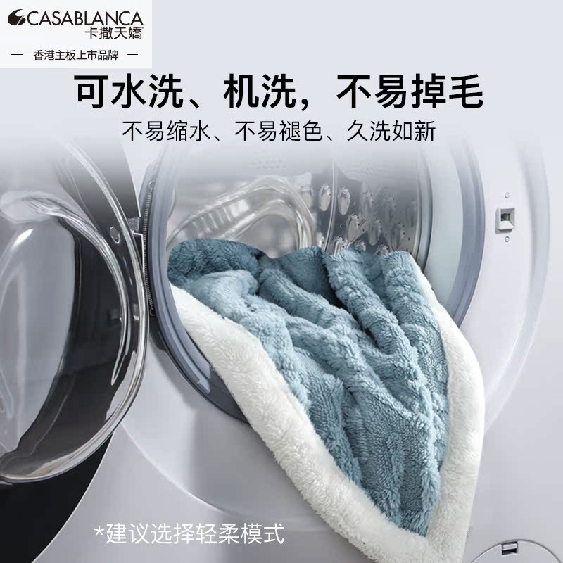 卡撒天娇毛毯加厚冬季办公室午睡可水洗沙发盖毯空调毯床上用品