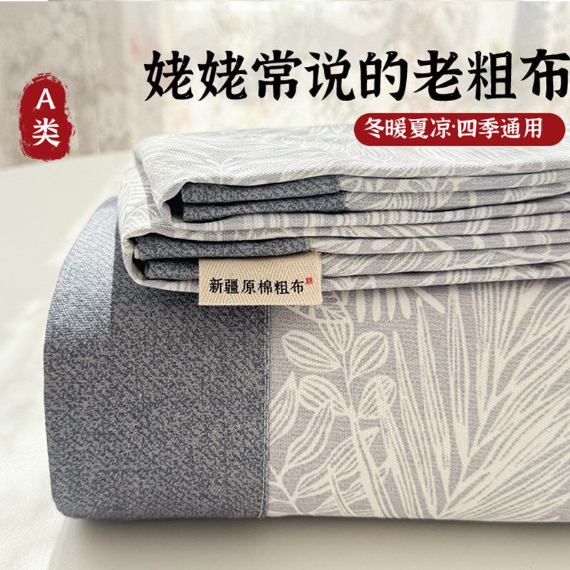 春夏季老粗布床单单件100全棉麻亚麻老式凉席加厚被单枕套三件套