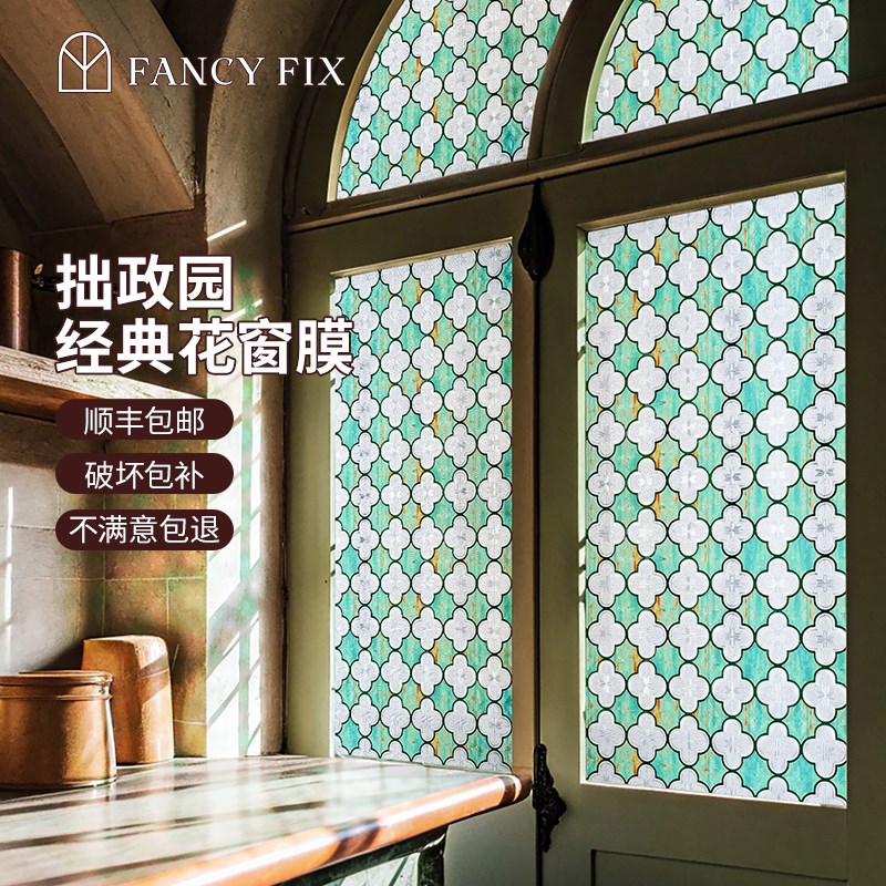 凡菲中式窗户贴纸拙政园琉璃玻璃贴膜珐琅彩绘浮雕蒂凡尼凹凸窗花