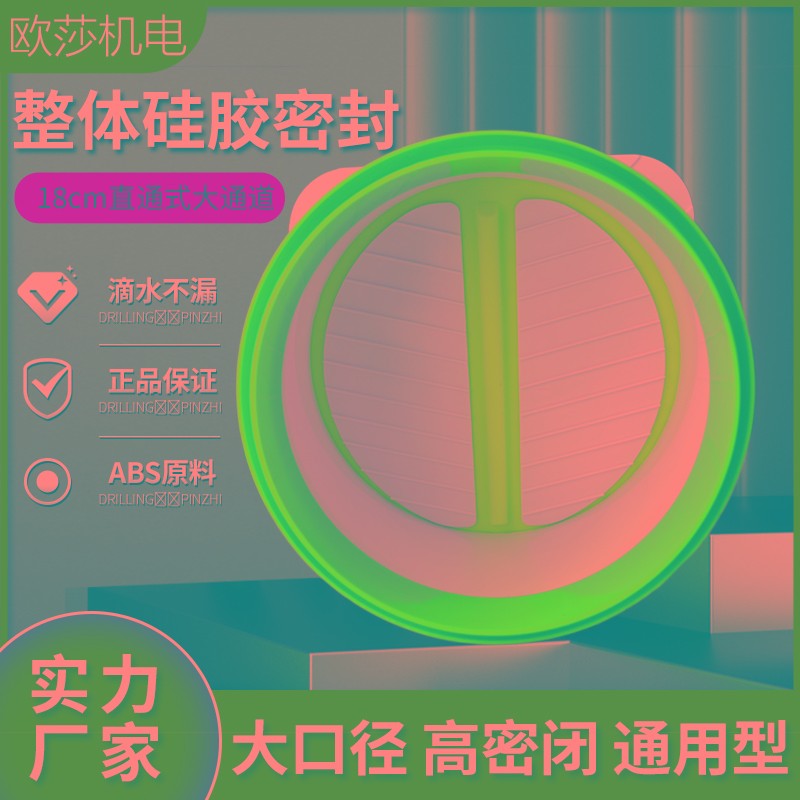 油烟机止逆阀厨房专用烟道止回阀塑料逆止阀防烟宝单向大口径180