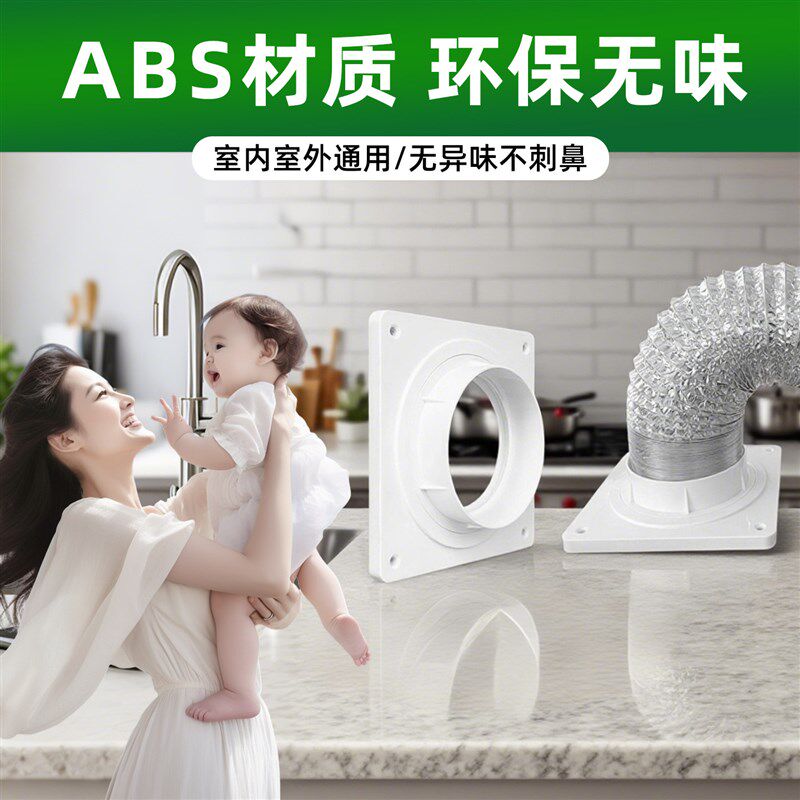 方转圆出风口塑料法兰接头移动空调铝箔软管排气管连接头底座接口