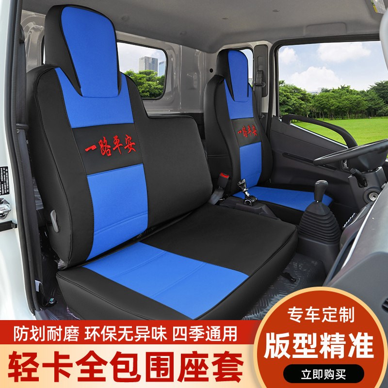 重汽豪沃统帅T3T5 七星悍将H2 M2 M3 H5 追梦轻卡专用皮革座套