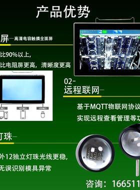注塑机模具监控器冲模压具监视ZFD器智设能视觉检测备CCD检测