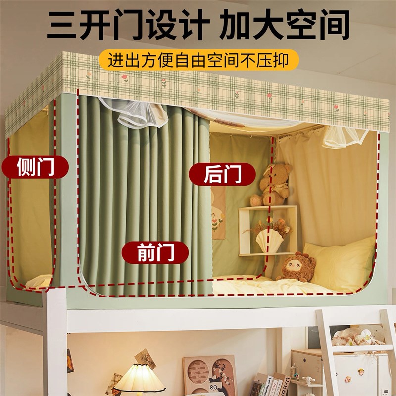 新型矽胶强遮光床帘全包一体式大学生宿舍上下铺蚊帐2米加长加高
