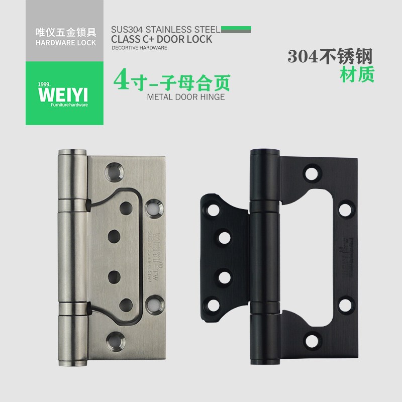 【唯仪WEIYI】304不锈钢子母合页 4*3*3.0 门铰链房门合叶