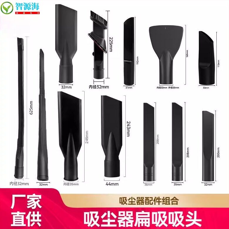 适用洁霸等吸尘器内径32/33/35/36/44多功能吸头伸缩细口加长扁吸