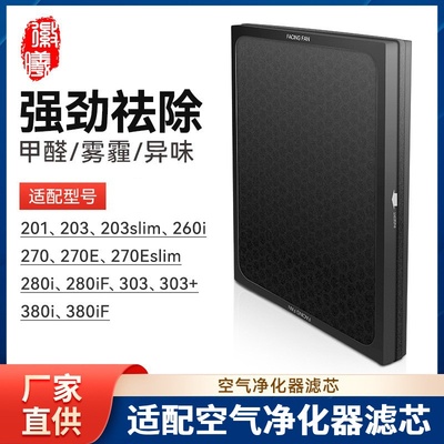 徽曦适配Blueair布鲁雅尔滤网203/303/270E/260i空气净化器过滤芯