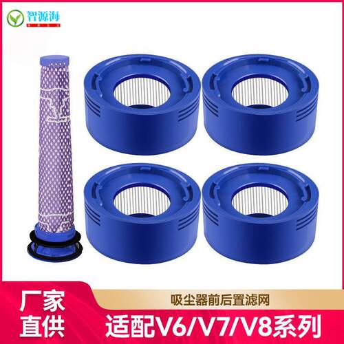 适用于戴森吸尘器配件过滤网V7/V8/V6/DC58以上前置后置滤网滤芯