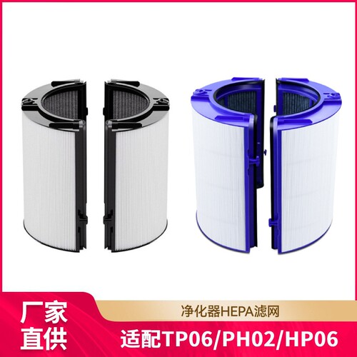 适用Dyson戴森空气净化器HP/TP06/09/10过滤网PH02/04滤芯活性炭